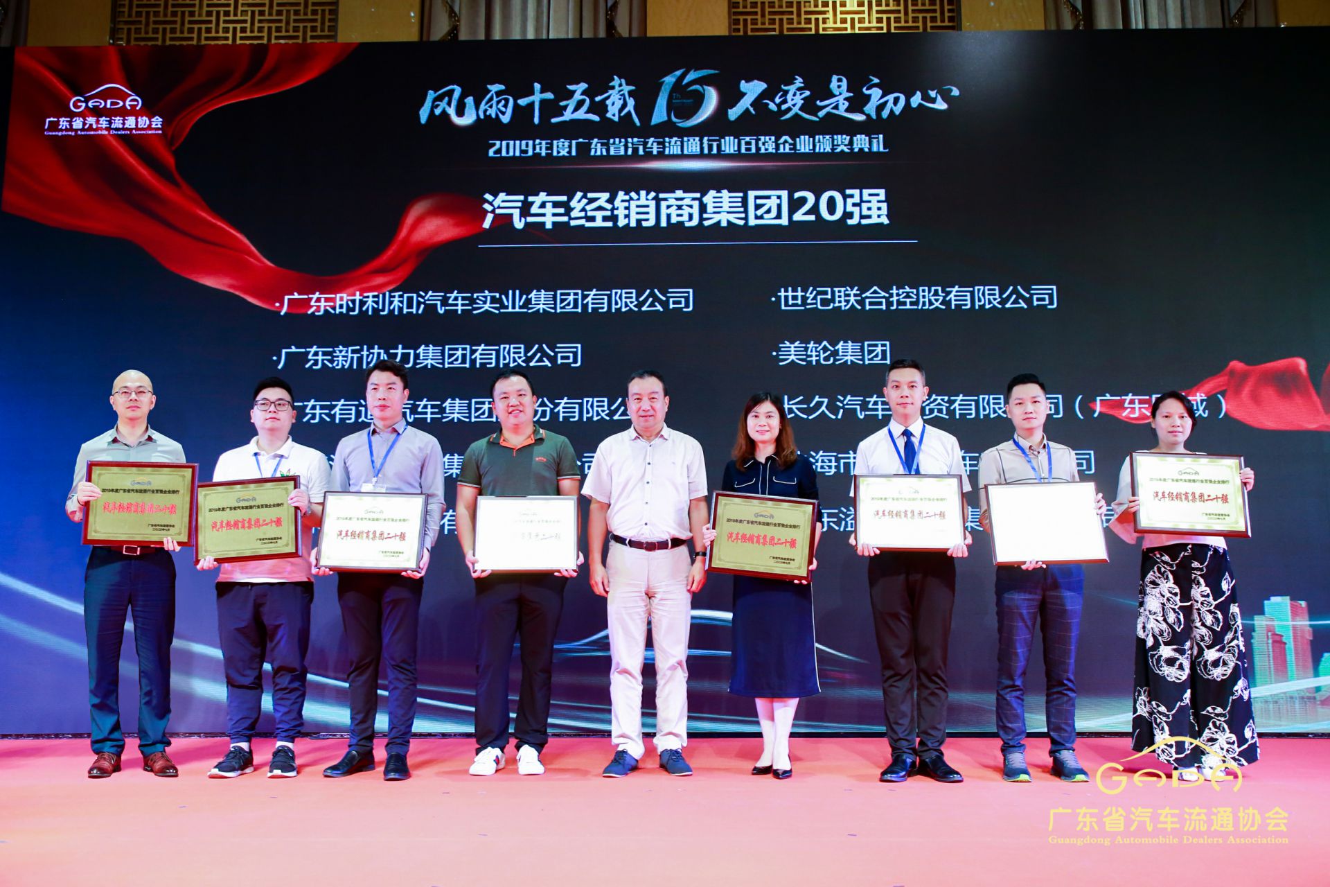 喜报丨问鼎官方版网站登录入口-问鼎(中国)“包揽”省汽车流通行业颁奖礼53项大奖(图3) 喜报丨问鼎官方版网站登录入口-问鼎(中国)“包揽”省汽车流通行业颁奖礼53项大奖(图3)