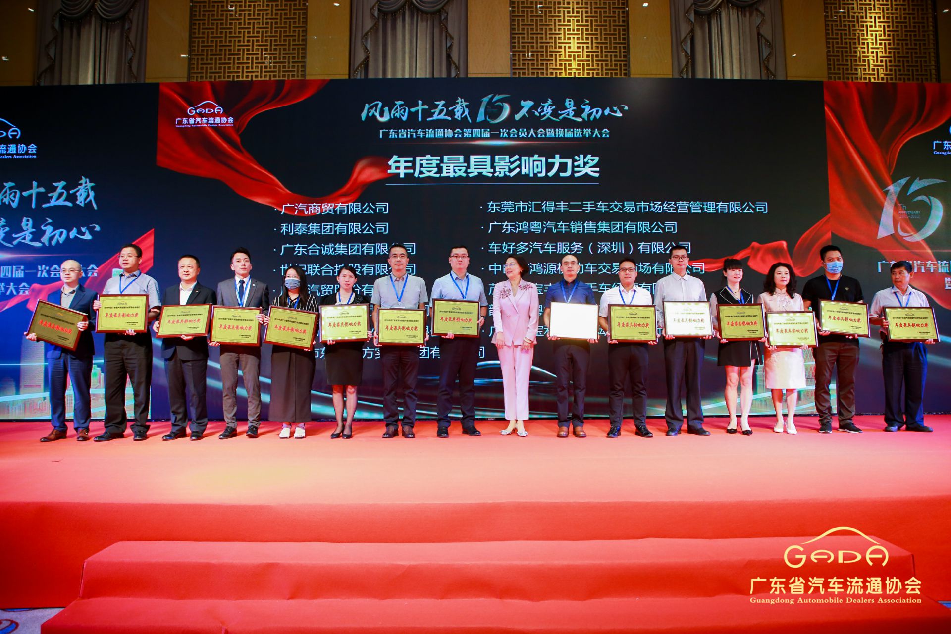 喜报丨问鼎官方版网站登录入口-问鼎(中国)“包揽”省汽车流通行业颁奖礼53项大奖(图6) 喜报丨问鼎官方版网站登录入口-问鼎(中国)“包揽”省汽车流通行业颁奖礼53项大奖(图6)