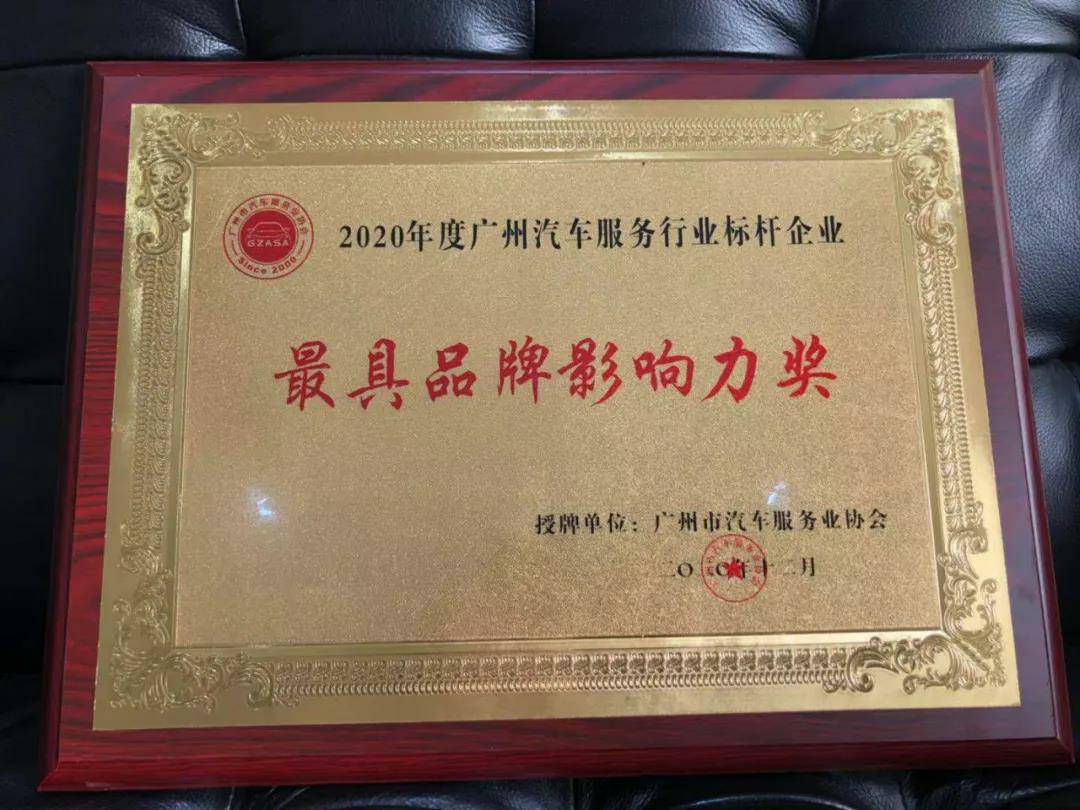 【喜讯】问鼎官方版网站登录入口-问鼎(中国)入榜“2020中国汽车经销商集团百强排行榜”(图4)