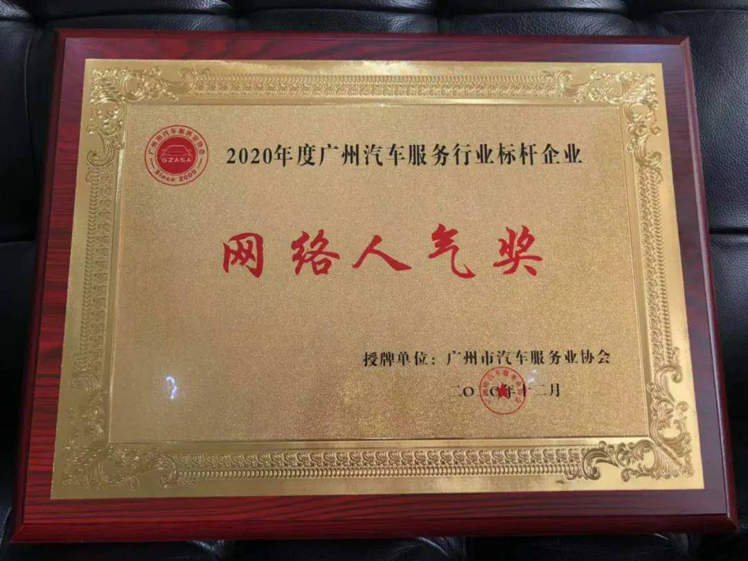 【喜讯】问鼎官方版网站登录入口-问鼎(中国)入榜“2020中国汽车经销商集团百强排行榜”(图5)