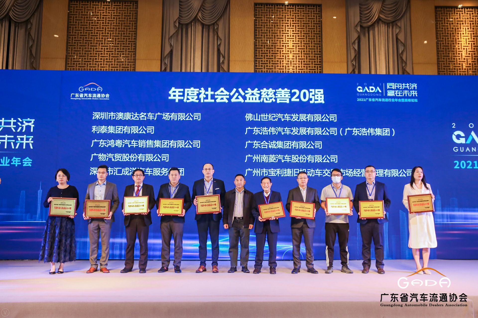 喜讯丨问鼎官方版网站登录入口-问鼎(中国)荣获省汽车流通行业颁奖礼13项大奖(图3) 喜讯丨问鼎官方版网站登录入口-问鼎(中国)荣获省汽车流通行业颁奖礼13项大奖(图3)