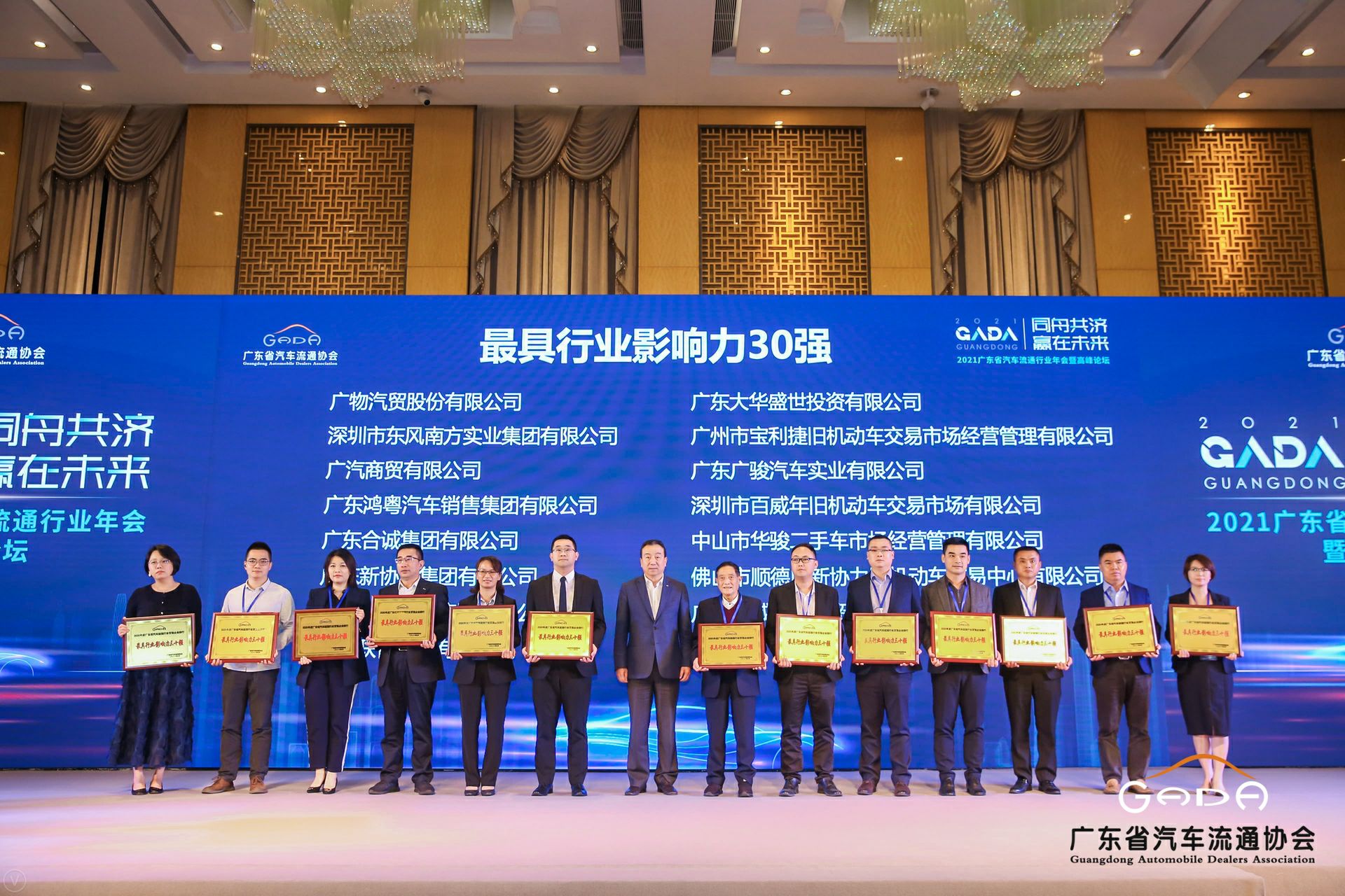 喜讯丨问鼎官方版网站登录入口-问鼎(中国)荣获省汽车流通行业颁奖礼13项大奖(图4) 喜讯丨问鼎官方版网站登录入口-问鼎(中国)荣获省汽车流通行业颁奖礼13项大奖(图4)