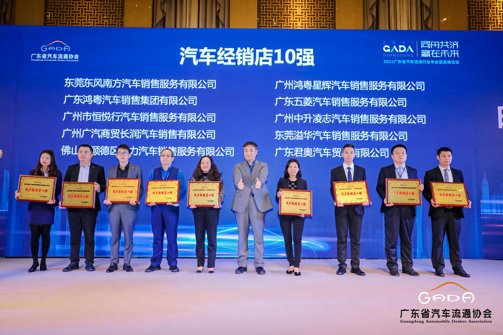 喜讯丨问鼎官方版网站登录入口-问鼎(中国)荣获省汽车流通行业颁奖礼13项大奖(图5) 喜讯丨问鼎官方版网站登录入口-问鼎(中国)荣获省汽车流通行业颁奖礼13项大奖(图5)