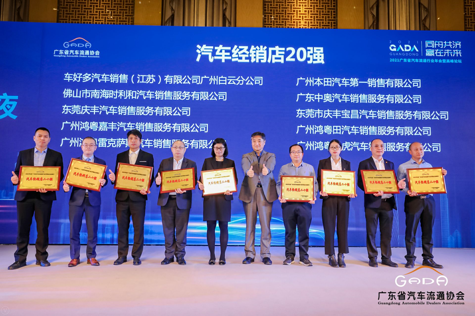 喜讯丨问鼎官方版网站登录入口-问鼎(中国)荣获省汽车流通行业颁奖礼13项大奖(图6) 喜讯丨问鼎官方版网站登录入口-问鼎(中国)荣获省汽车流通行业颁奖礼13项大奖(图6)