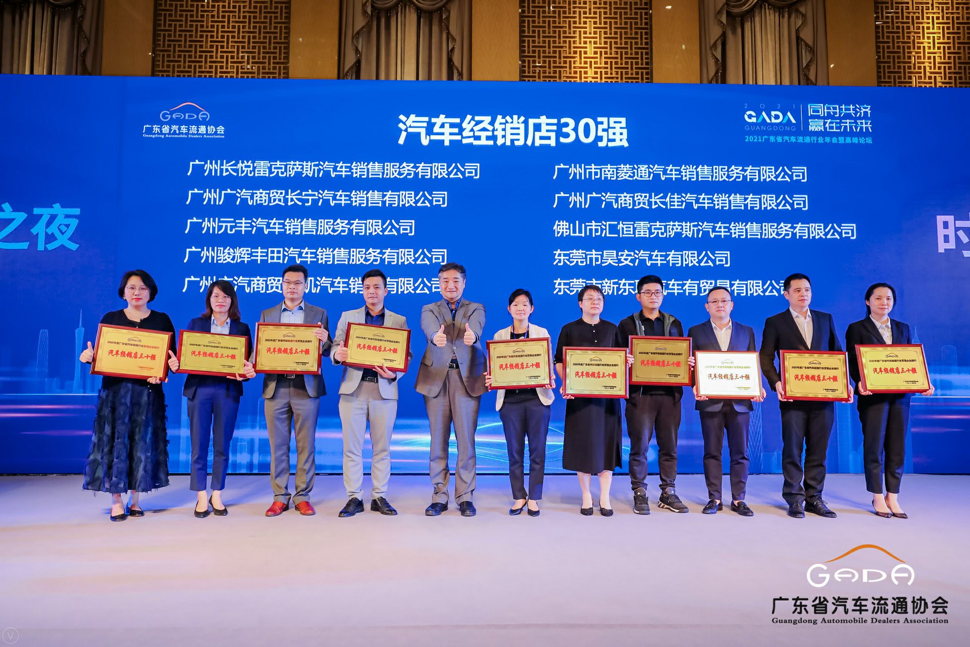 喜讯丨问鼎官方版网站登录入口-问鼎(中国)荣获省汽车流通行业颁奖礼13项大奖(图7) 喜讯丨问鼎官方版网站登录入口-问鼎(中国)荣获省汽车流通行业颁奖礼13项大奖(图7)