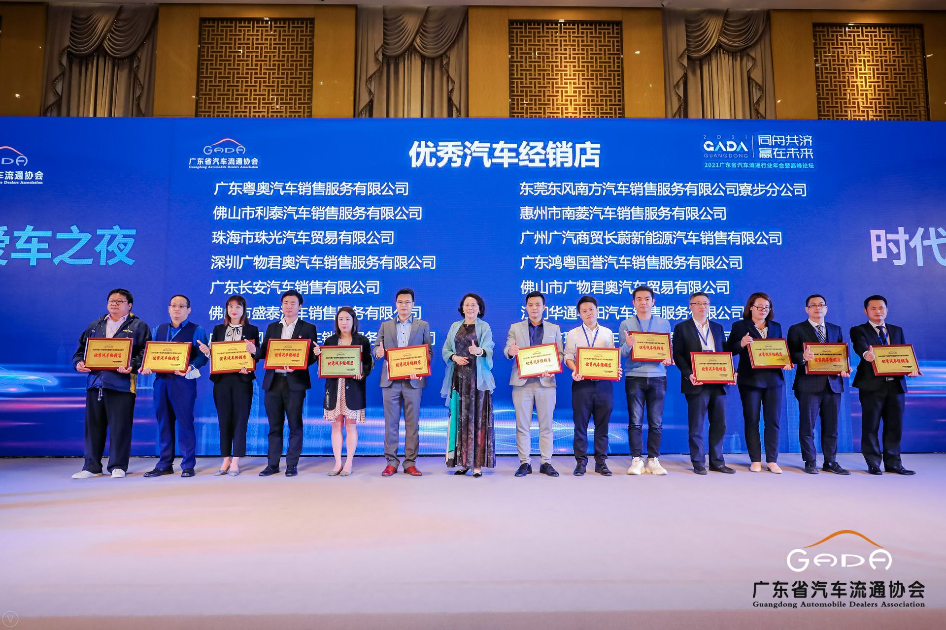 喜讯丨问鼎官方版网站登录入口-问鼎(中国)荣获省汽车流通行业颁奖礼13项大奖(图8) 喜讯丨问鼎官方版网站登录入口-问鼎(中国)荣获省汽车流通行业颁奖礼13项大奖(图8)