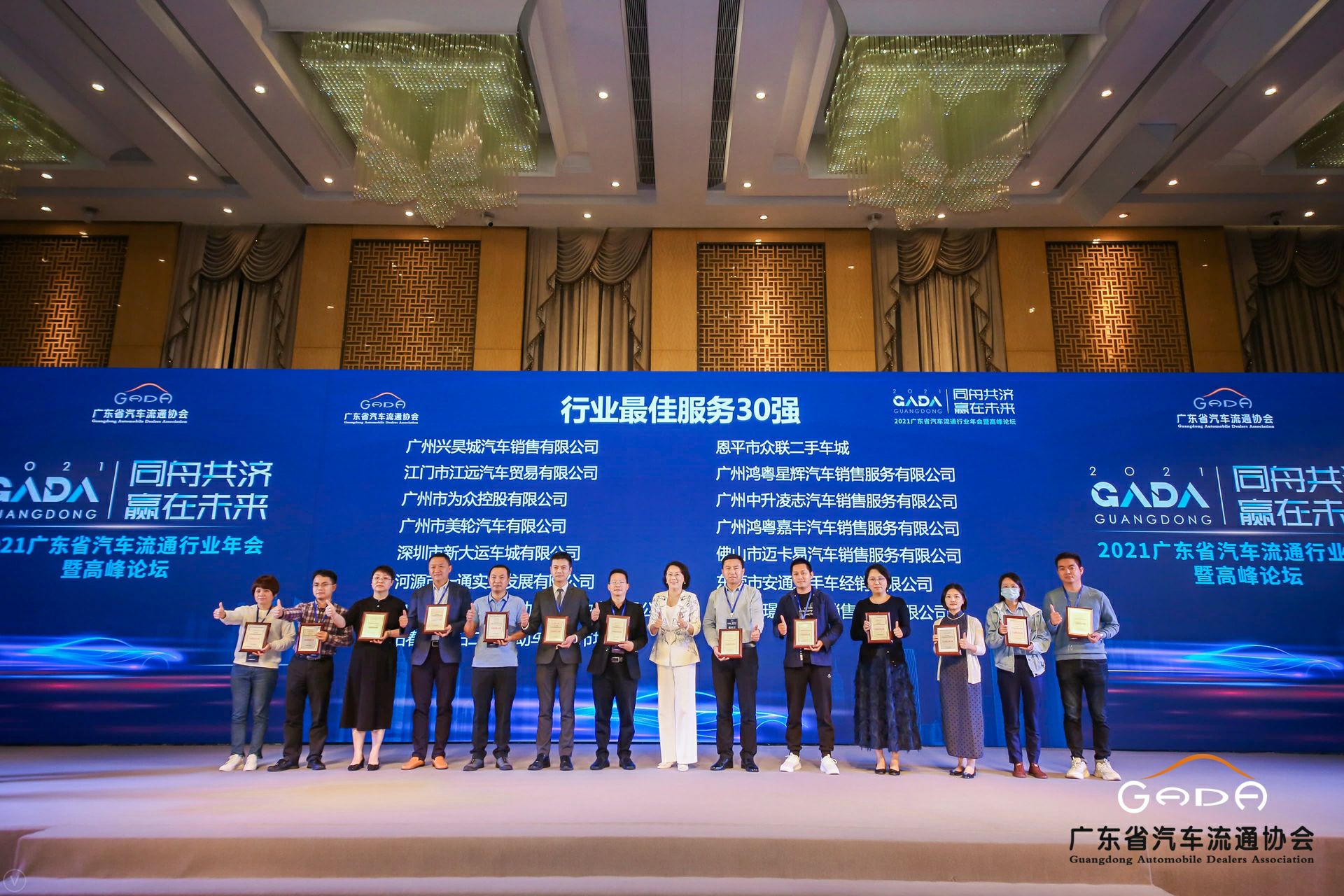 喜讯丨问鼎官方版网站登录入口-问鼎(中国)荣获省汽车流通行业颁奖礼13项大奖(图9) 喜讯丨问鼎官方版网站登录入口-问鼎(中国)荣获省汽车流通行业颁奖礼13项大奖(图9)